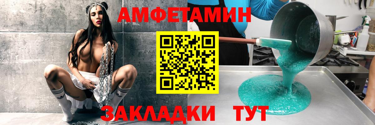 АМФЕТАМИН 97% Усолье-Сибирское