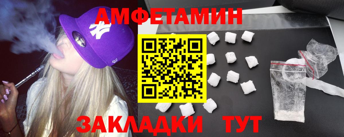 Усолье-Сибирское  Амфетамин  Вход с VPN  Амфетамин 98%  Amphetamine 