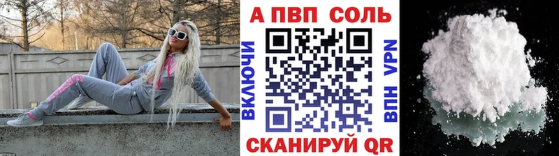 мега ссылки Усолье-Сибирское Alpha-PVP Соль