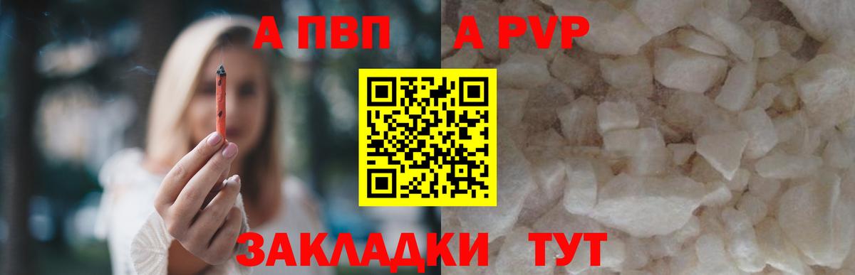 Alpha PVP Crystall  Alfa_PVP  Alfa_PVP крисы CK  Усолье-Сибирское 