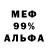 Меф мука Alchin Matvei