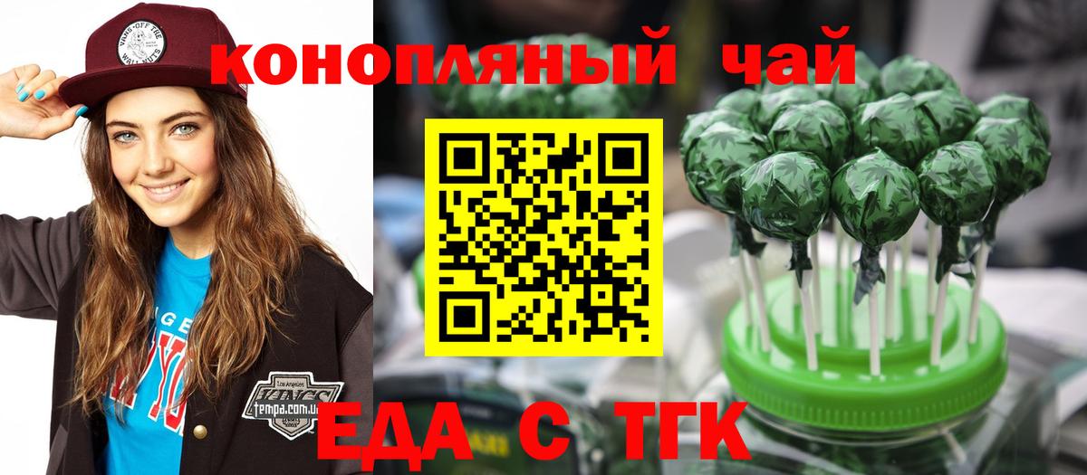 Печенье с ТГК конопля  Усолье-Сибирское 