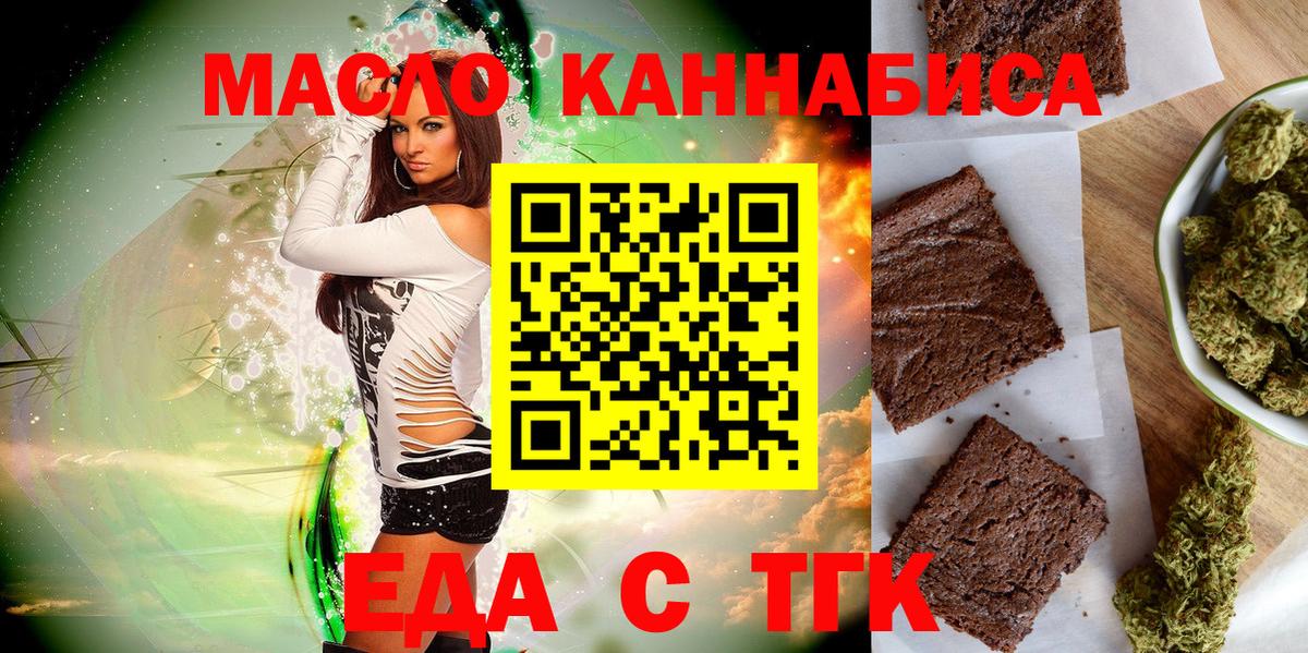 Усолье-Сибирское  Canna-Cookies марихуана  Вход с VPN 