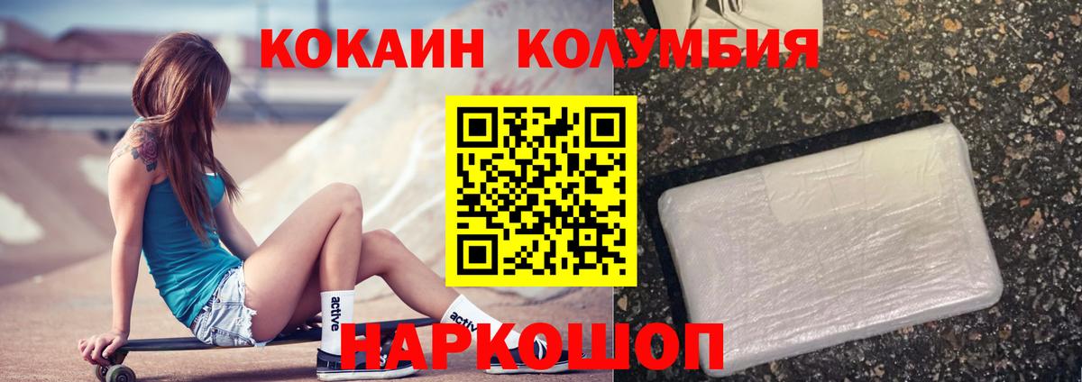 Cocaine Эквадор Усолье-Сибирское