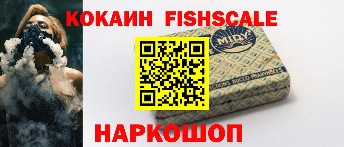 COCAIN  COCAIN Эквадор  Усолье-Сибирское  Вход с VPN  COCAIN 97% 