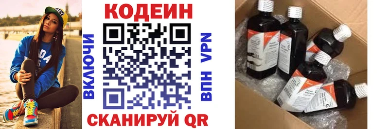 Кодеиновый сироп Lean Purple Drank  Усолье-Сибирское 