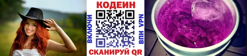 Кодеиновый сироп Lean Purple Drank Усолье-Сибирское