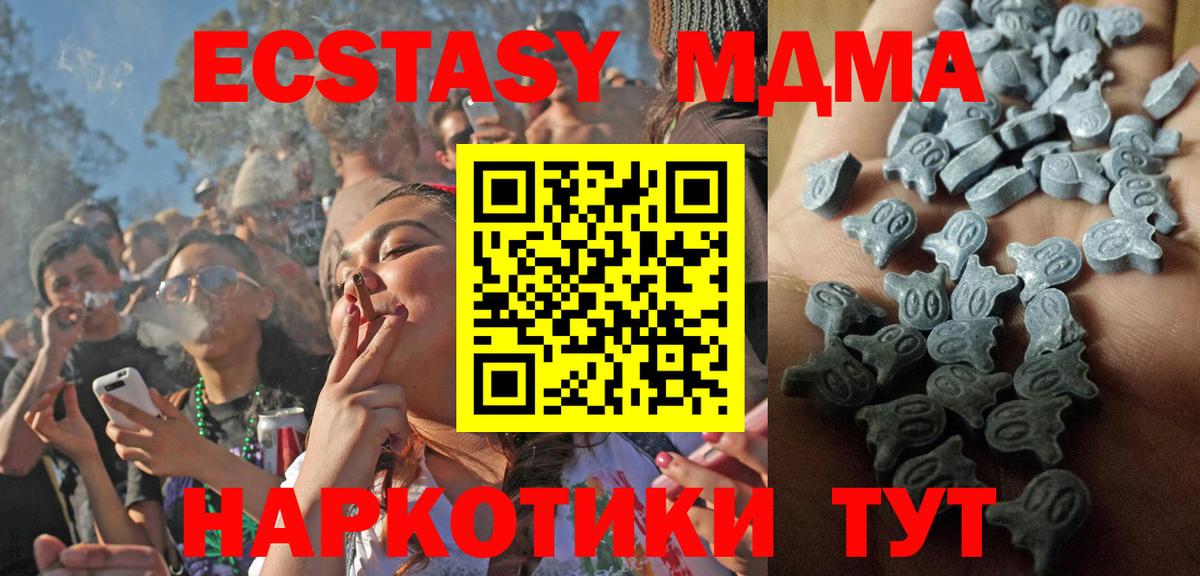 ЭКСТАЗИ  Ecstasy DUBAI  Усолье-Сибирское  ЭКСТАЗИ ешки 