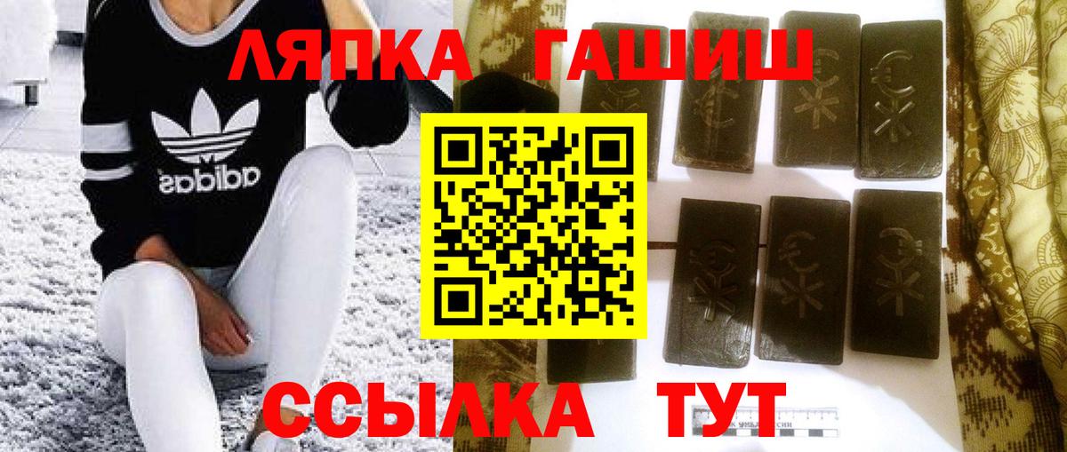 ГАШИШ 40% ТГК  ГАШИШ hashish  Усолье-Сибирское  Вход с VPN 