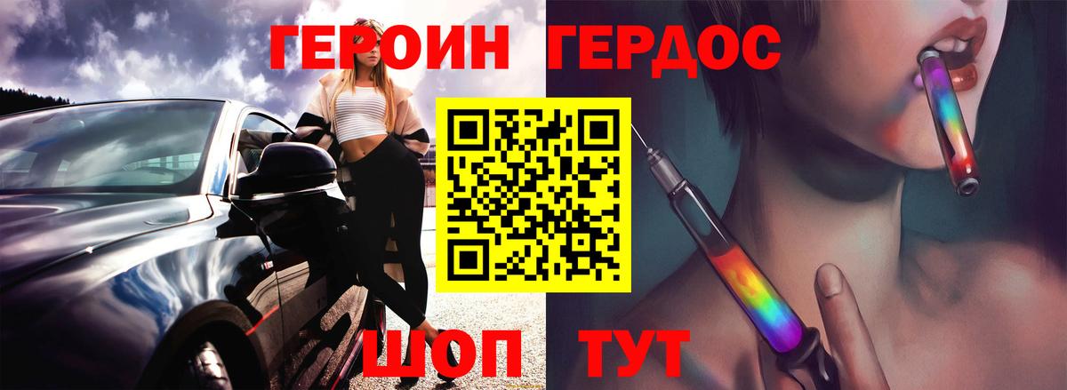Героин гречка  Вход с VPN  Усолье-Сибирское 