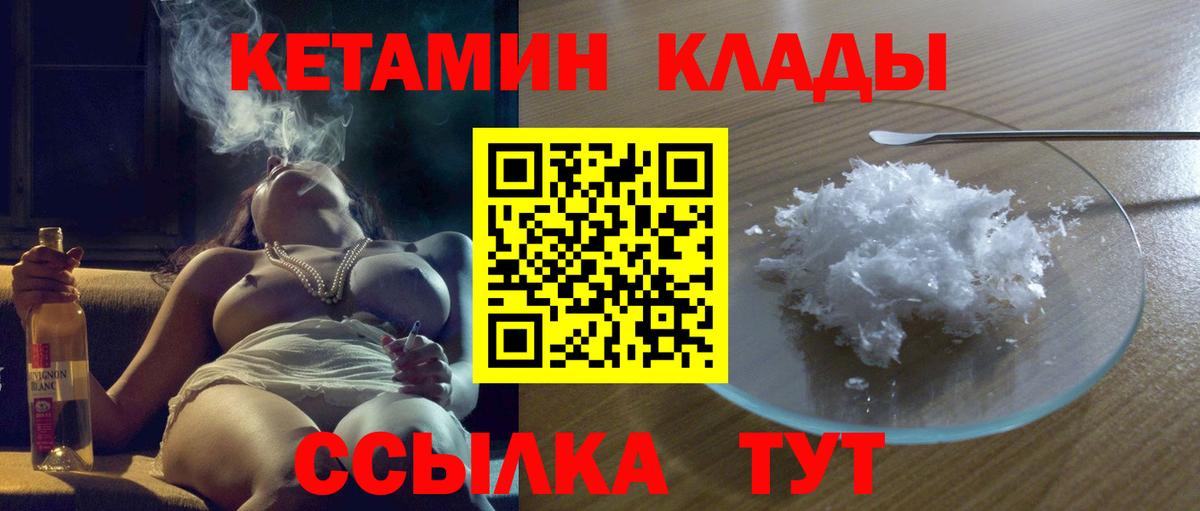 Кетамин ketamine  Вход с VPN  Кетамин VHQ  Усолье-Сибирское 