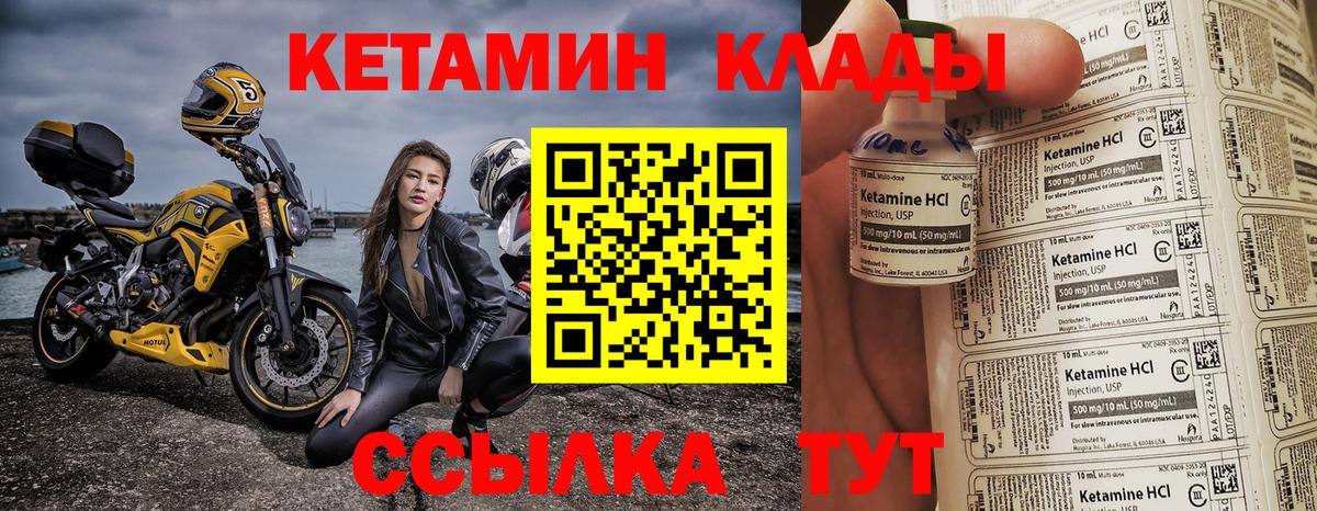 КЕТАМИН ketamine  Усолье-Сибирское 