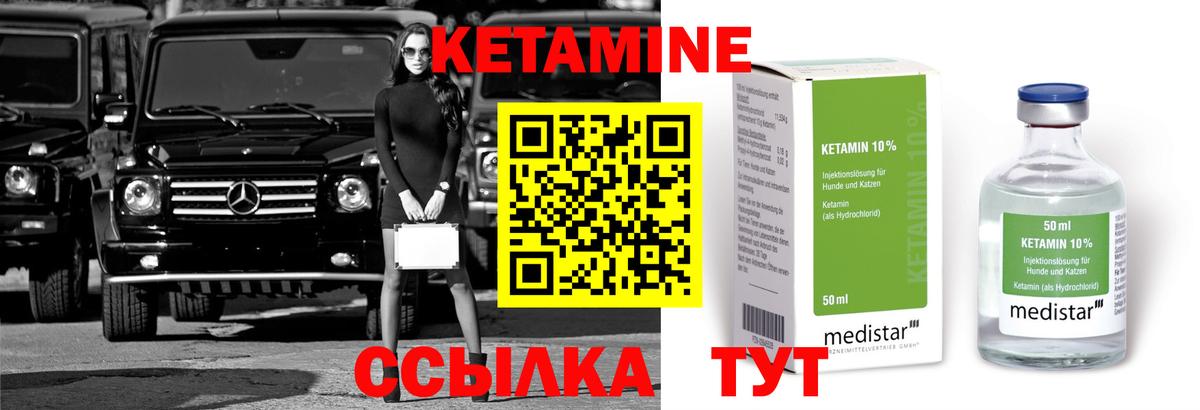КЕТАМИН VHQ Усолье-Сибирское