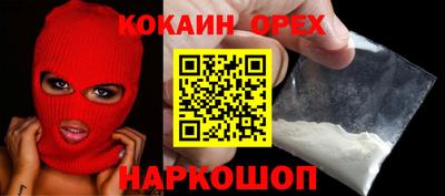 COCAINE Гусиноозёрск