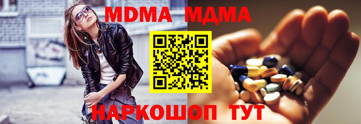 MDMA  MDMA VHQ  Усолье-Сибирское  MDMA VHQ 