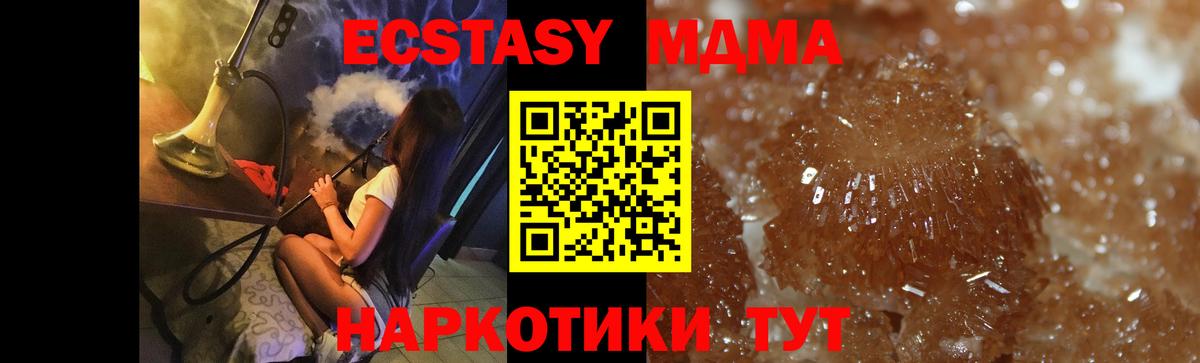 MDMA кристаллы  Вход с VPN  Усолье-Сибирское  MDMA молли 