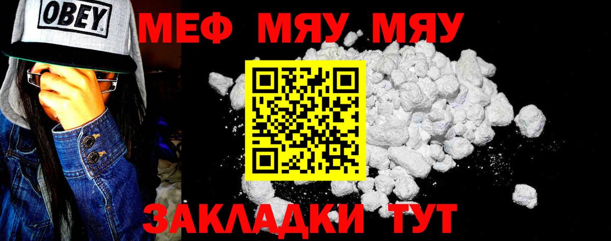Меф кристаллы Усолье-Сибирское
