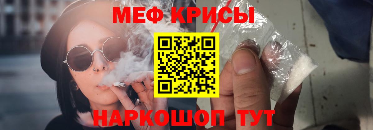 МЯУ-МЯУ  Мефедрон VHQ  Усолье-Сибирское  Вход с VPN  где купить наркотик  Меф мяу мяу 