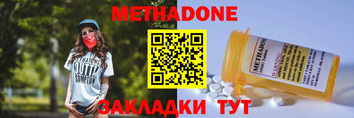 мориарти телеграм  МЕТАДОН белоснежный  Усолье-Сибирское  Вход с VPN  Метадон VHQ 
