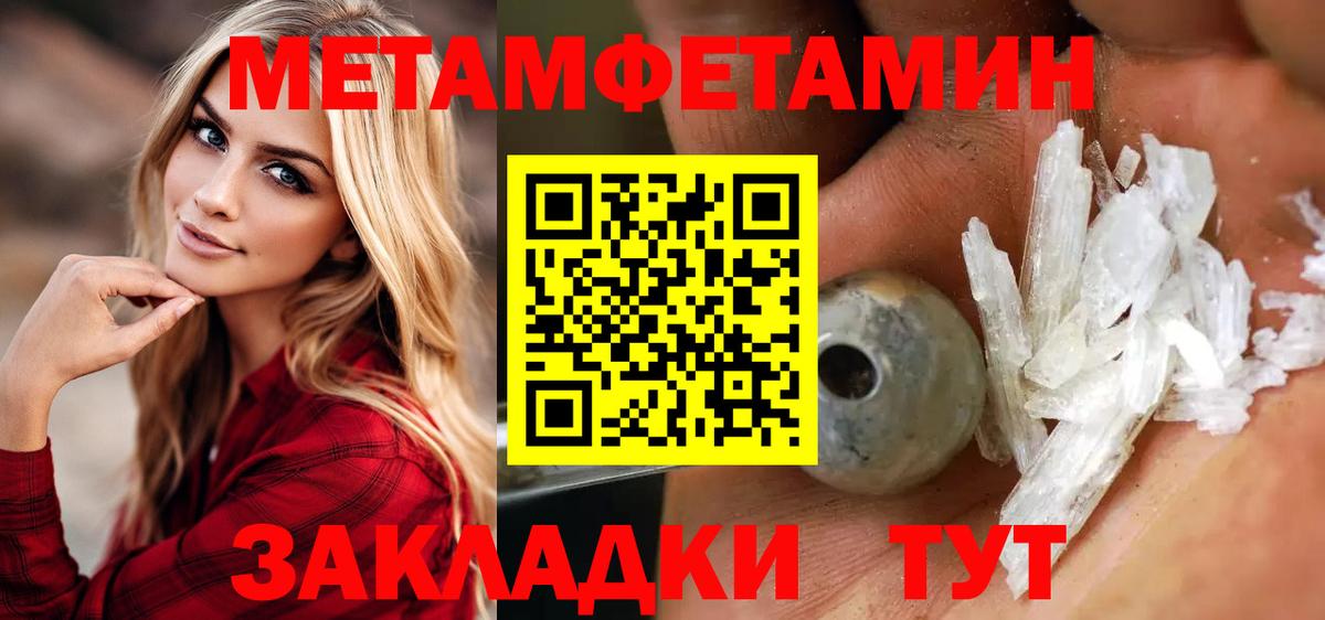 Метамфетамин Methamphetamine  Усолье-Сибирское 