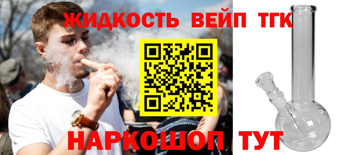 Усолье-Сибирское  где купить   Вход с VPN  ТГК вейп 