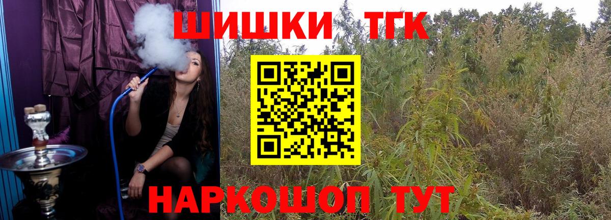 Бошки марихуана Bruce Banner  Каннабис THC 21%  Вход с VPN  Усолье-Сибирское  Бошки марихуана White Widow 